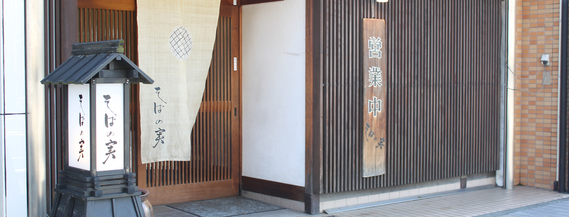 そばの実